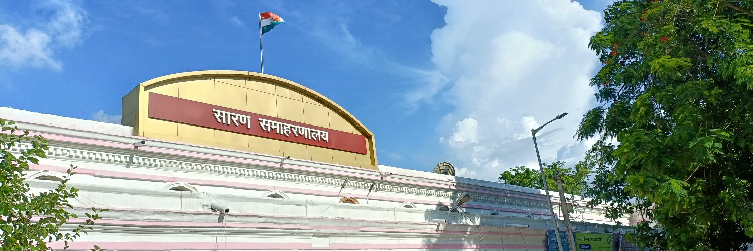 DISTRICT ADMlNISTRATION SARAN banner