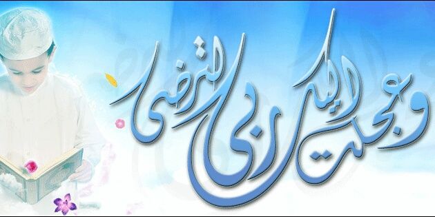 Learn about Islam banner