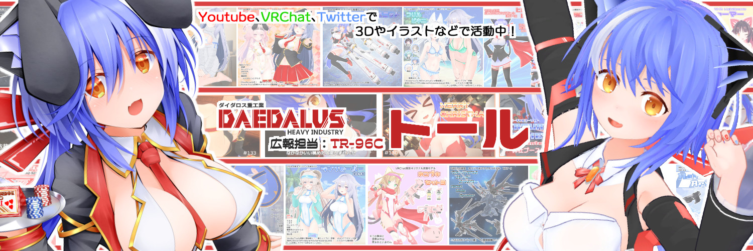 トール's banner