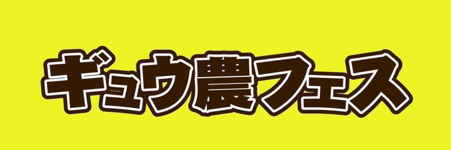 gyuno_fes's profile banner image