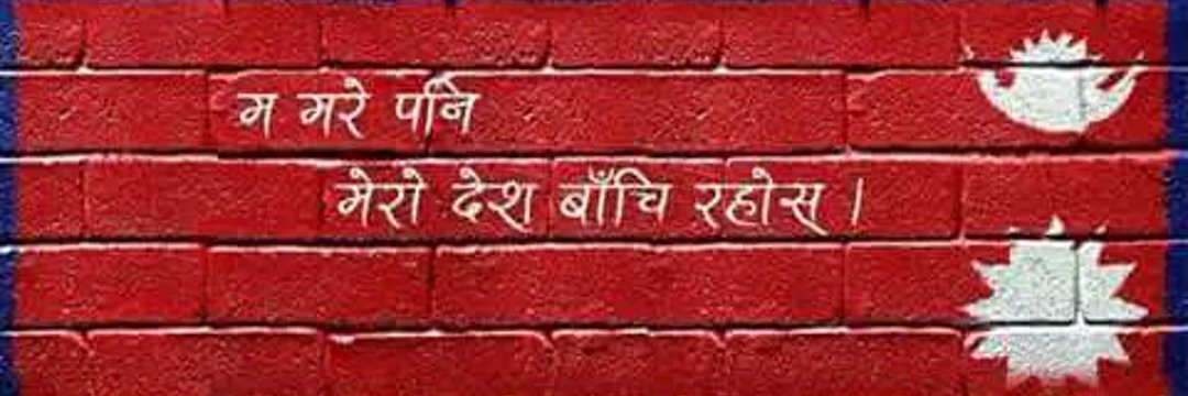 ajaysapkota's profile banner image