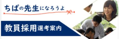 kyousai_Chiba's profile banner image