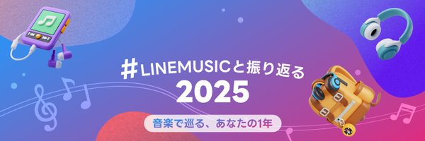 LINEMUSIC_JP Profile Banner