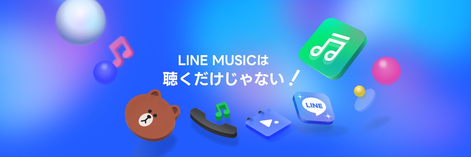 LINE MUSIC (@LINEMUSIC_JP) / X