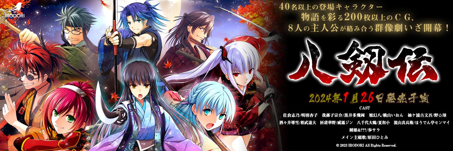 IRODORI banner