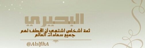 AlslfihA's profile banner image