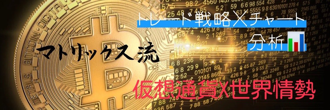 マトリックス banner