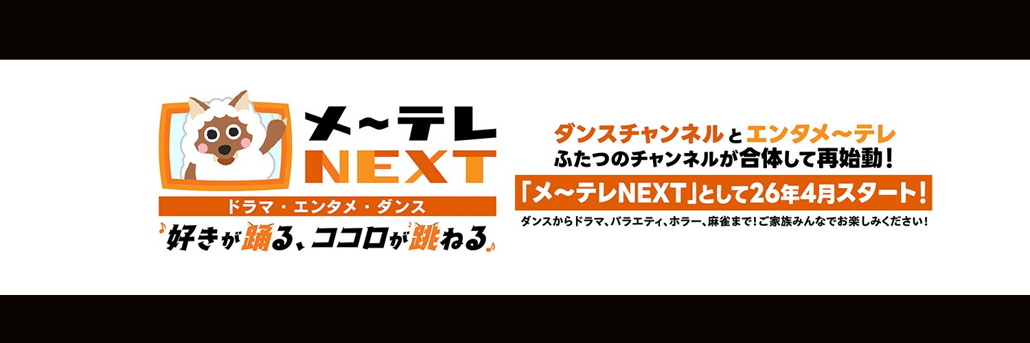 ダンスチャンネル【公式】 banner