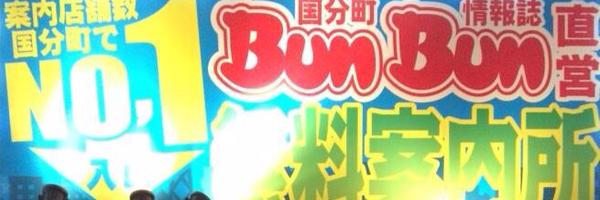 NightGuideBun2 Profile Banner