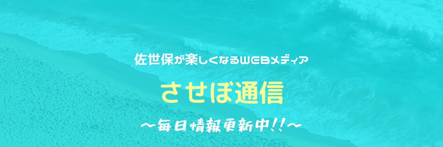 sasebo24's profile banner image