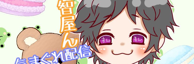 煮込み漫才師智屋ん🐻🥃 banner
