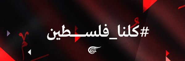 abdelrahime71's profile banner image