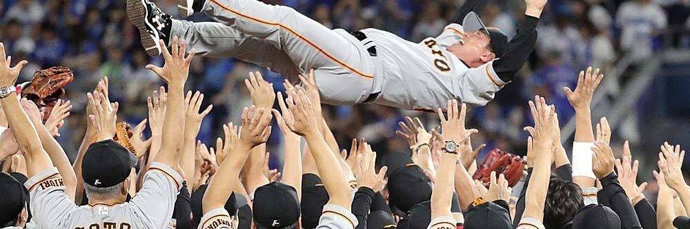GIANTS8545's profile banner image