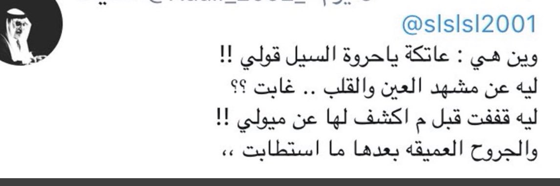 حــروة السيل banner