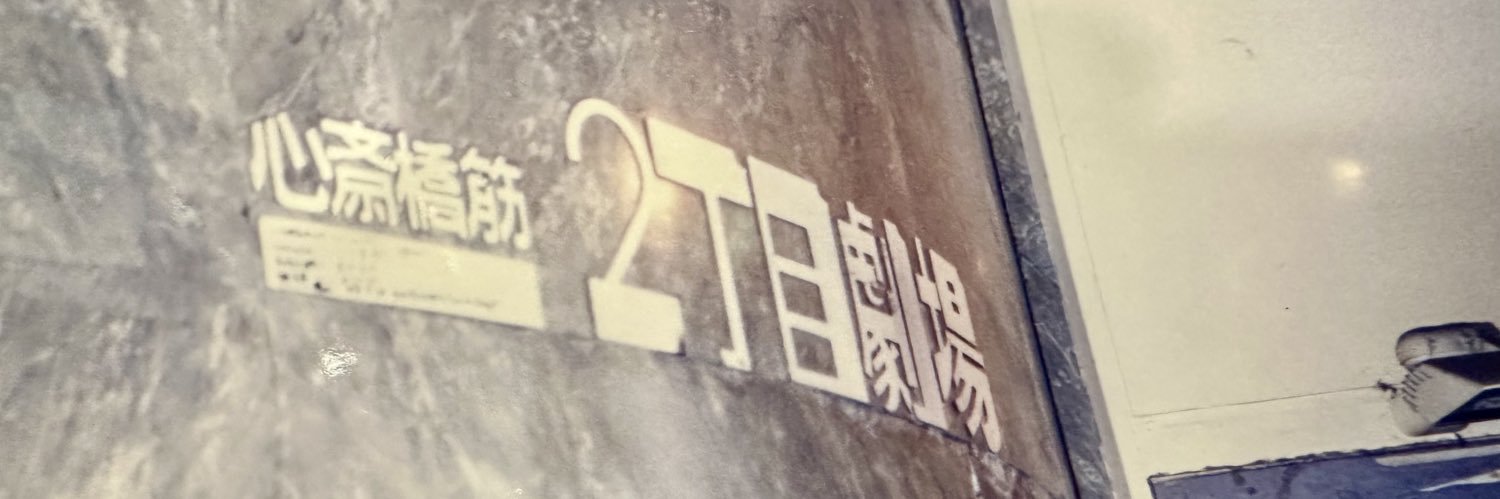 るべど banner