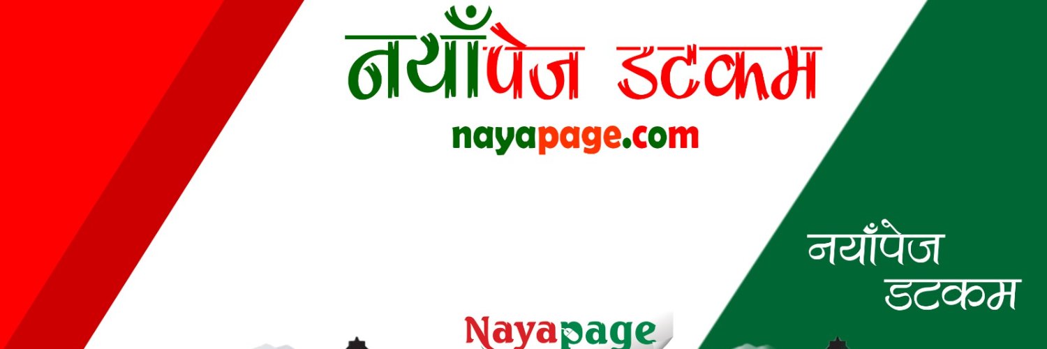 Nayapage.com banner