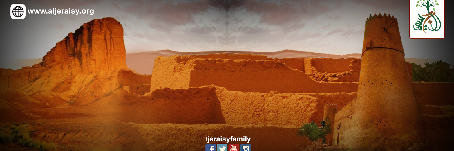 jeraisyFamily's profile banner image