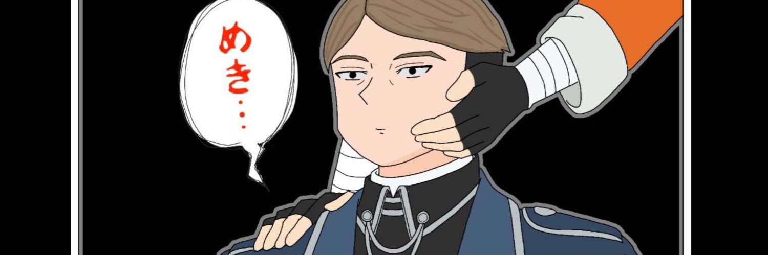 birdxaxe's profile banner image