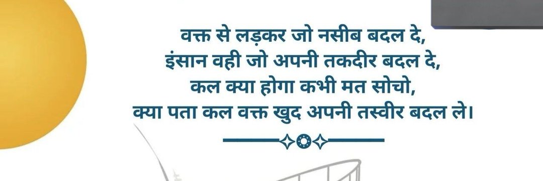 itsnareshmeena's profile banner image