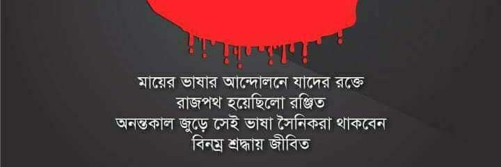 Truth of West Bengal banner