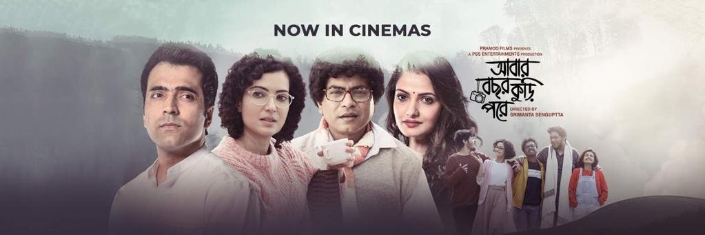 PSS Entertainments banner