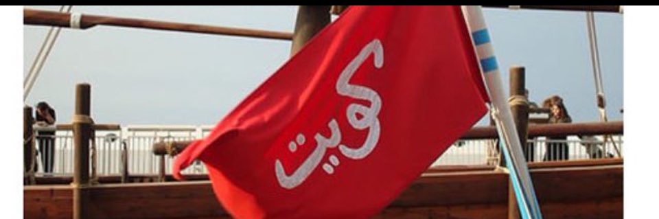 Salwa Al Kuhaim banner