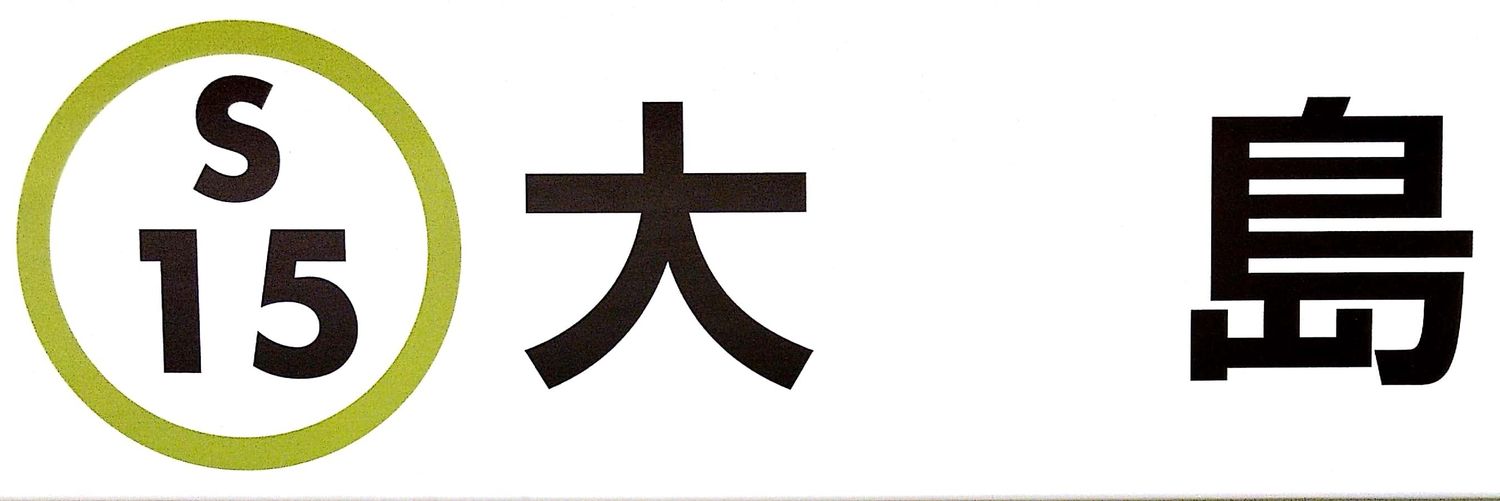 greatoshima's profile banner image