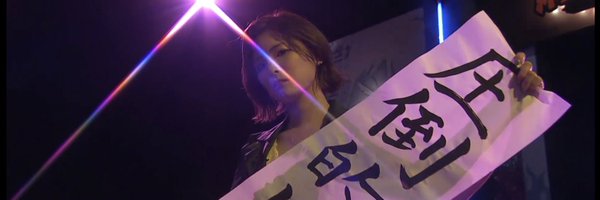 misakichiyu Profile Banner
