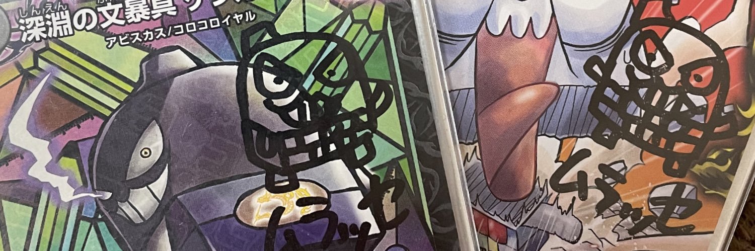 masa7819's profile banner image