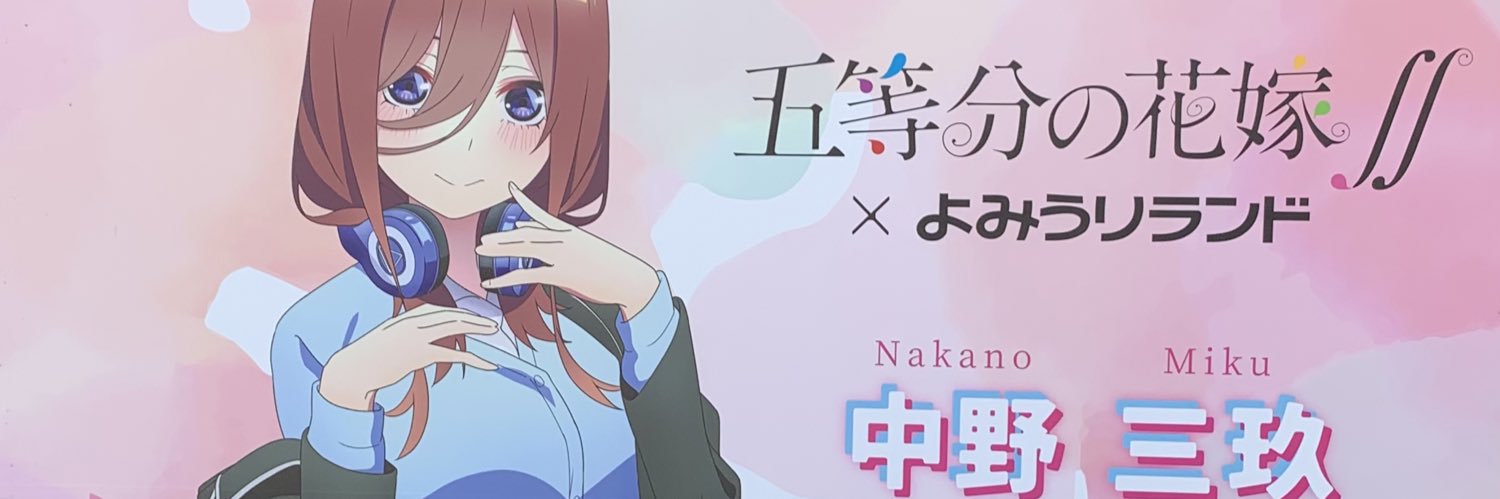 goemonnya's profile banner image