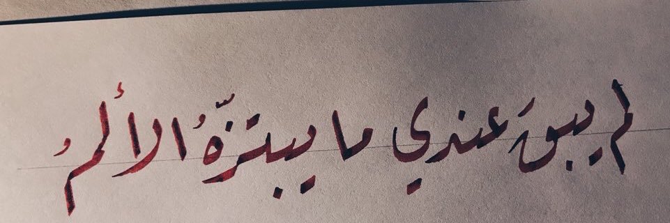 MohammadALSaab's profile banner image