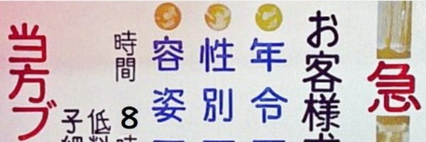 かばのおうち Profile Banner