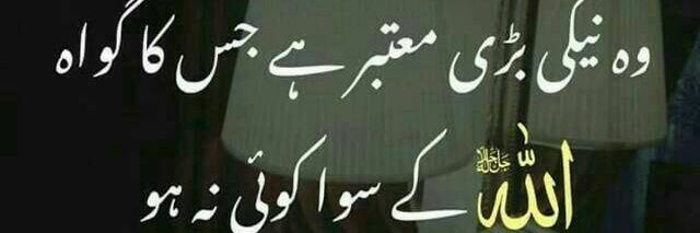 DastiQasim's profile banner image