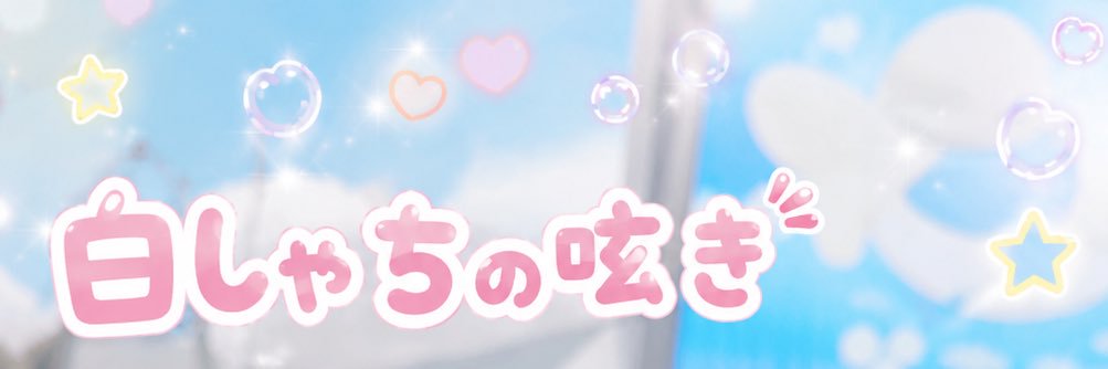 tapi0ka_'s profile banner image
