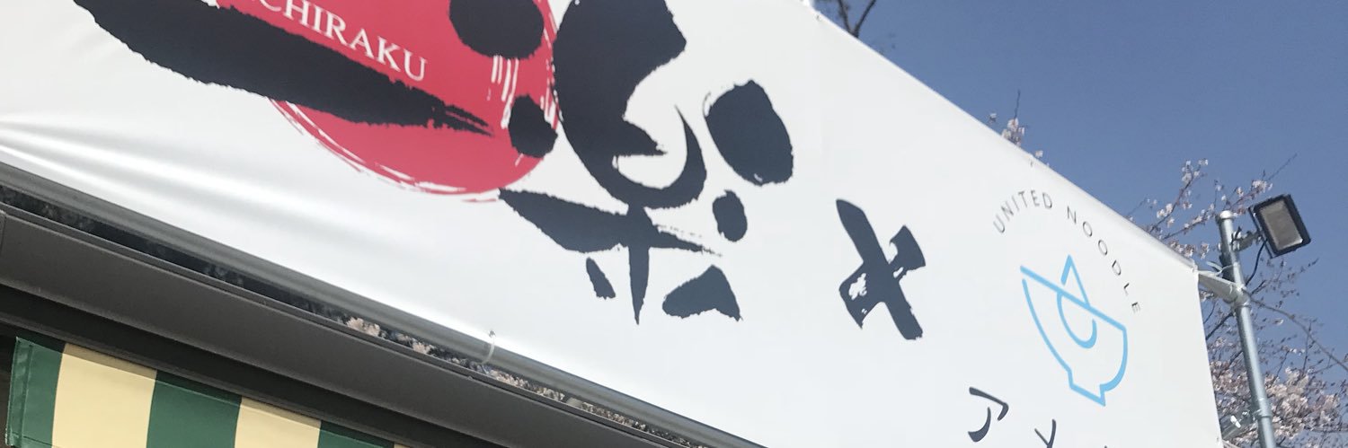 CIchiraku's profile banner image