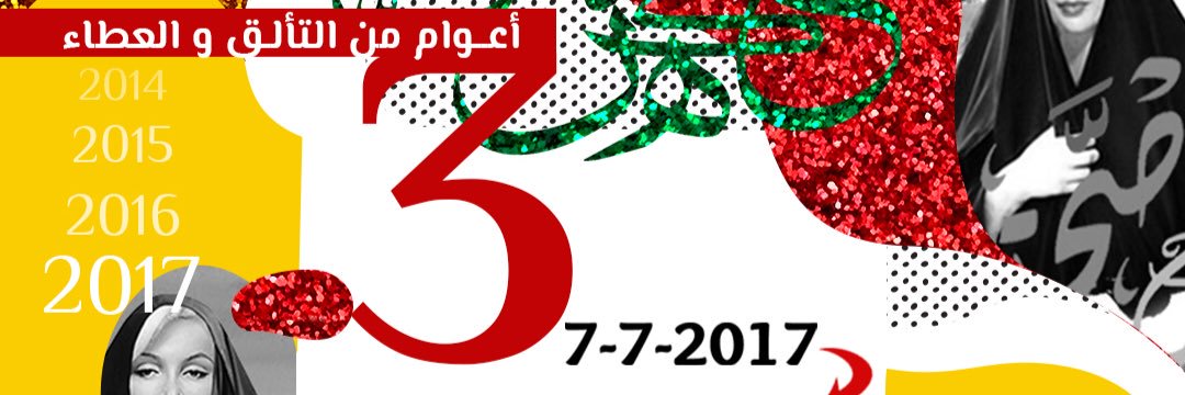 OmaniaMarka's profile banner image