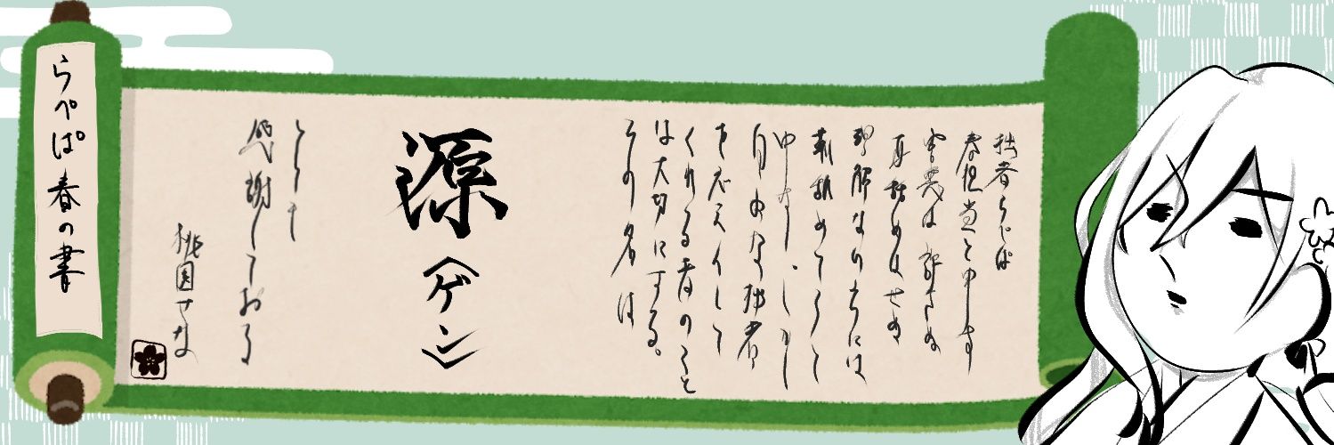 G_en_'s profile banner image