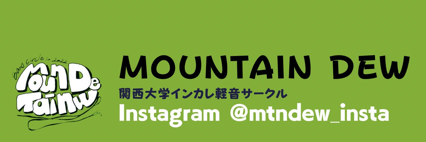 ku_mountaindew's profile banner image