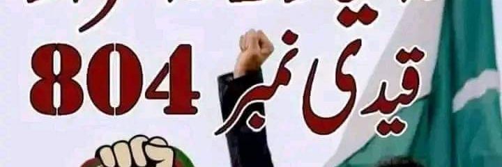 walisyed89's profile banner image