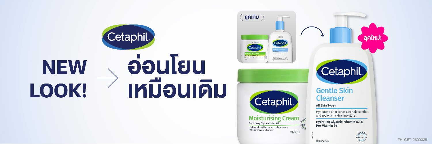 Cetaphil Thailand banner
