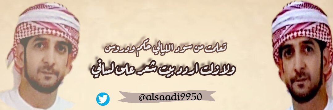 alsaadi9950's profile banner image