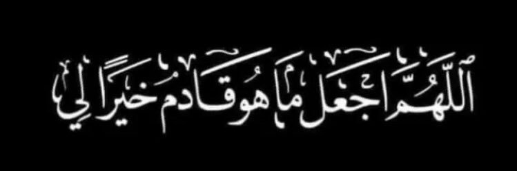 abuabdullah1144's profile banner image