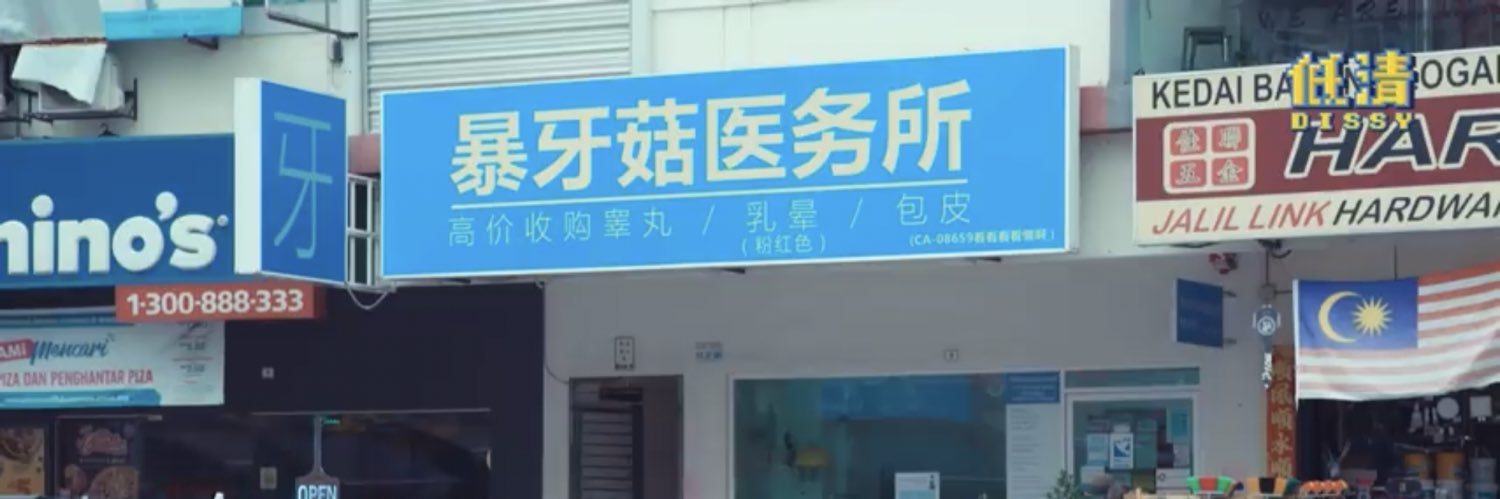 heym banner