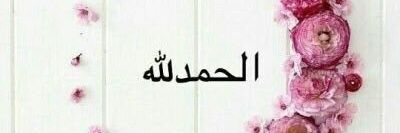 badah75's profile banner image
