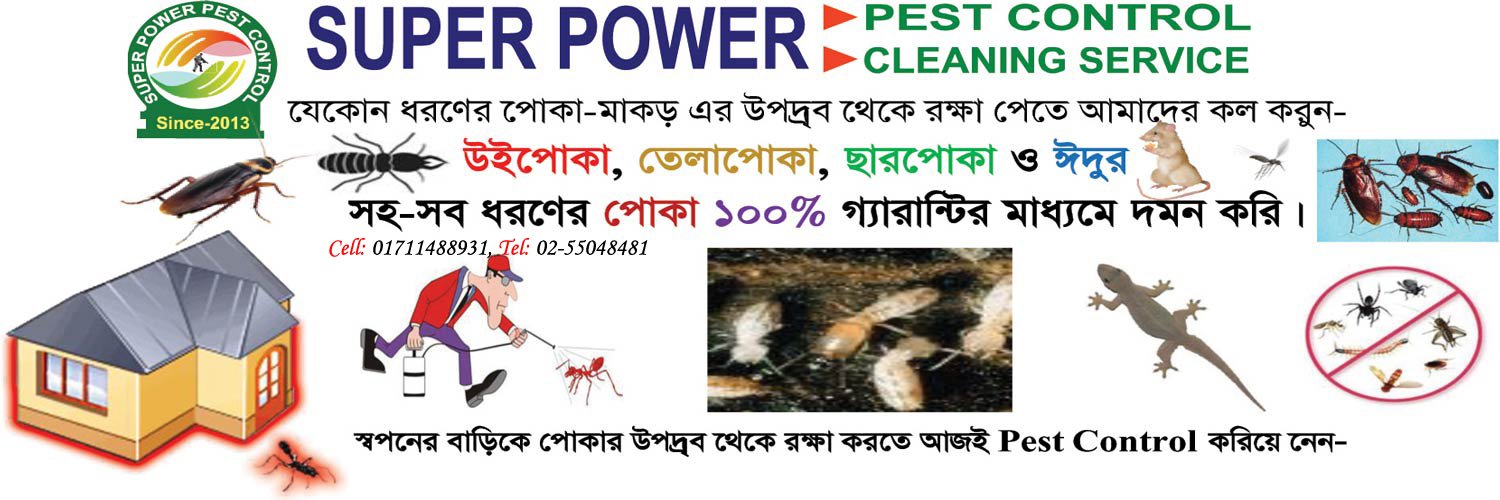 Pestcontrolbd's profile banner image