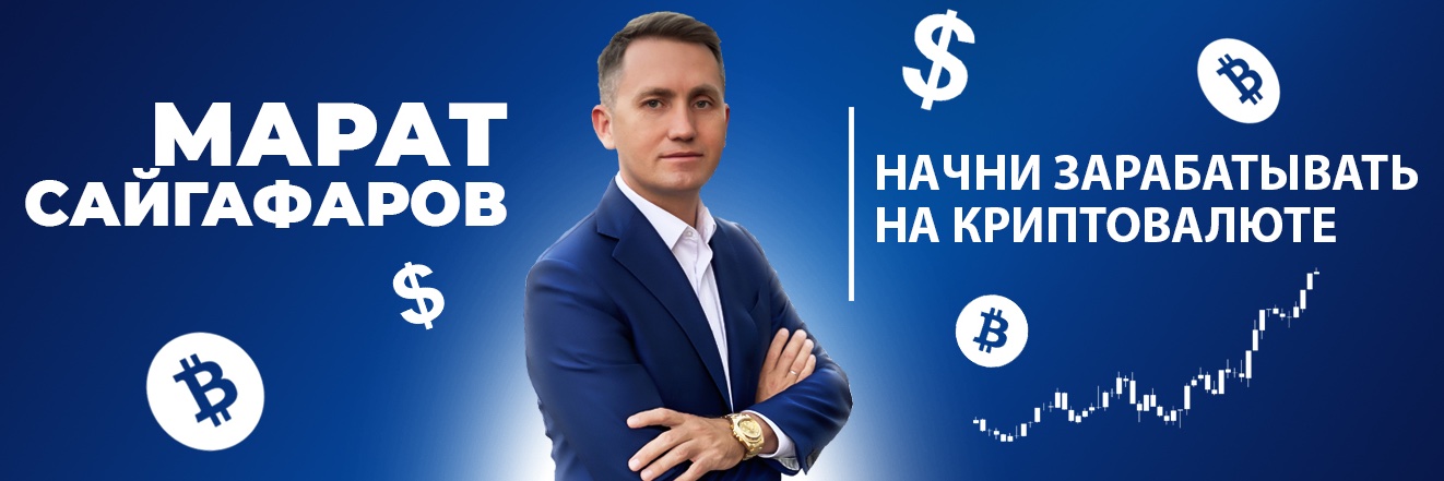 Марат Сайгафаров Tabi banner