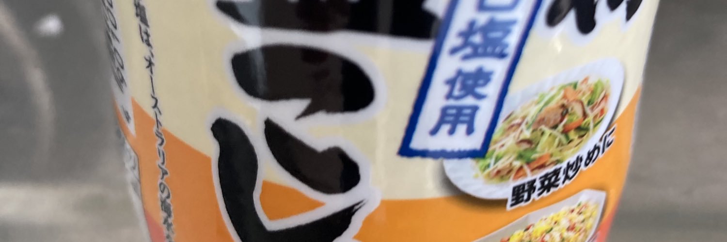 saltfromabyss's profile banner image