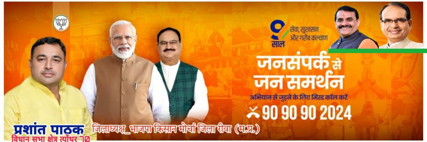 prashant_bjp4mp's profile banner image