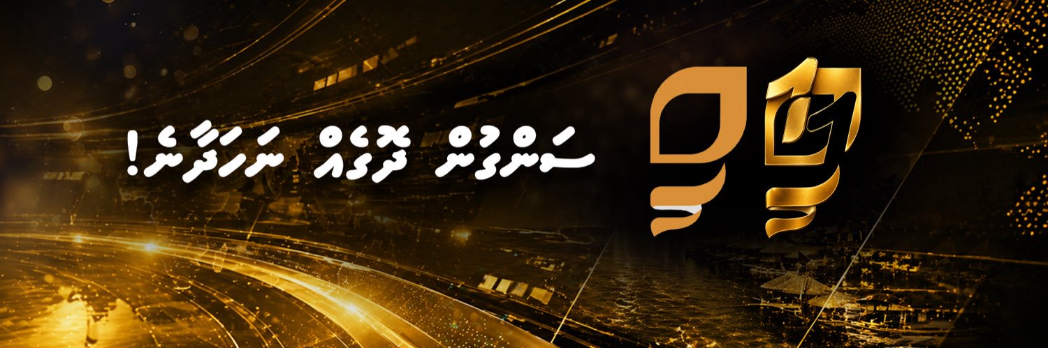 Sangu TV banner