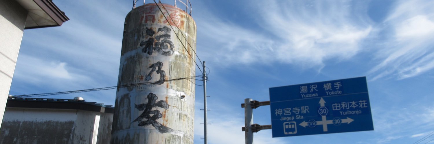 たかはや banner